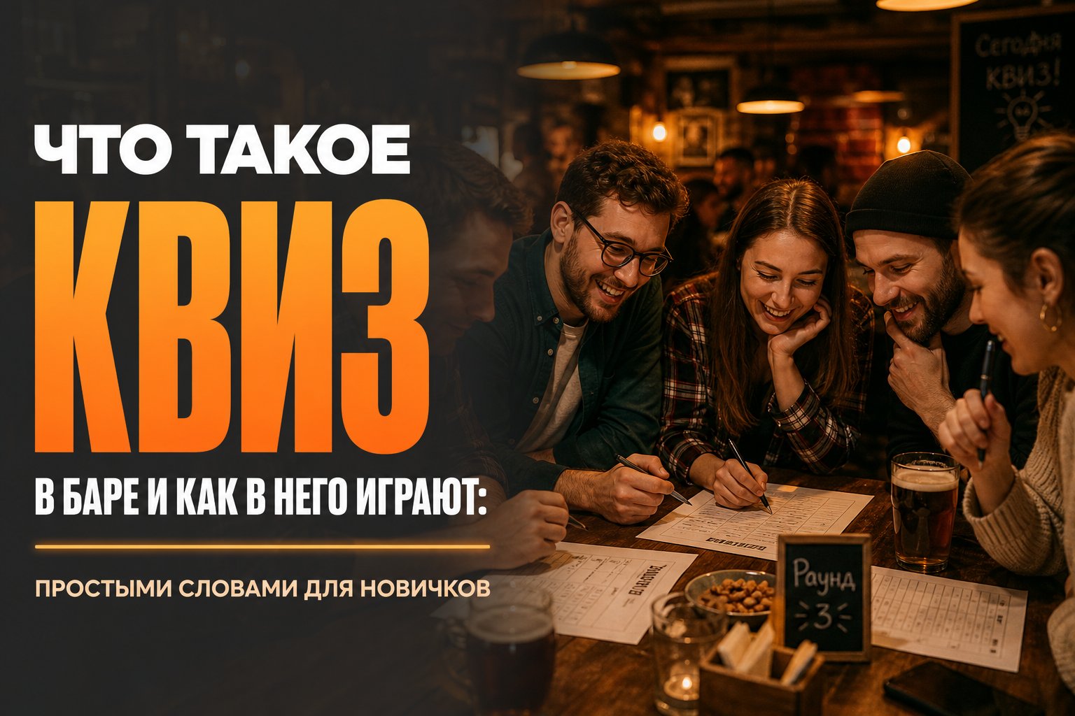 Что такое квиз