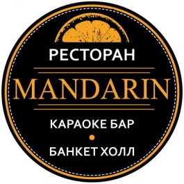 Заведение Мандарин