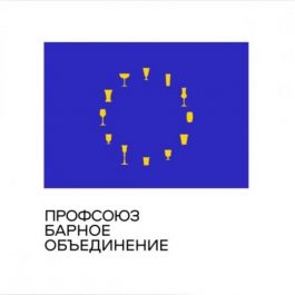 Заведение Профсоюз
