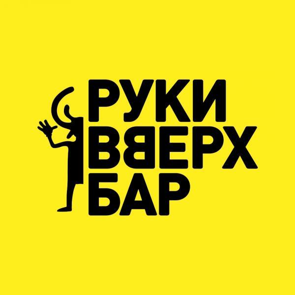 Локация Руки Вверх бар