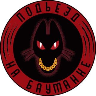 Локация Подъезд