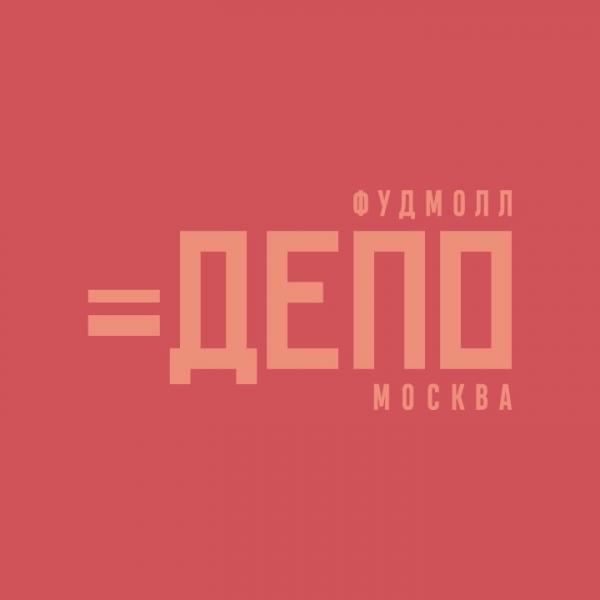 Локация Депо Крыша