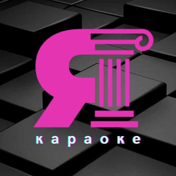 Караоке-бар Галерея